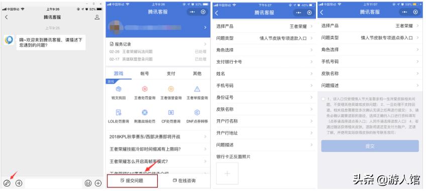 王者荣耀情人节皮肤限免,王者荣耀情人节皮肤怎么购买划算