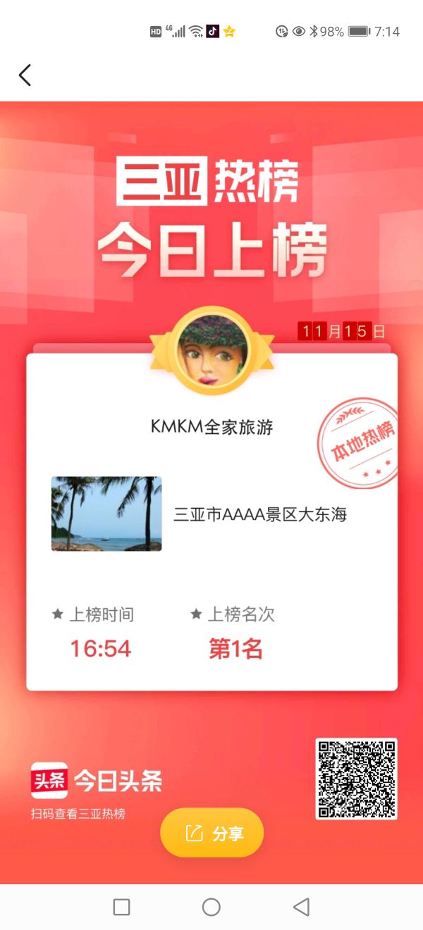 从海南省三亚市怎么去蜈支洲岛,海南省三亚市蜈支洲岛在哪个区