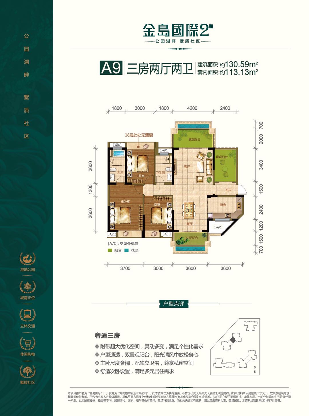 金岛国际二期样板房,金岛国际别墅