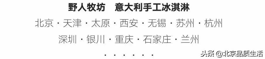 合生汇野人牧坊在哪儿,野人牧场冰淇淋合生汇