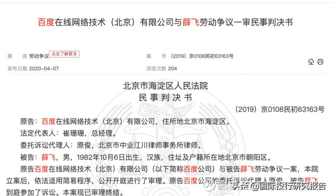 百度有多乱、多狠：曾靠莆田系活着有人为当贴吧吧主行贿宝马x5