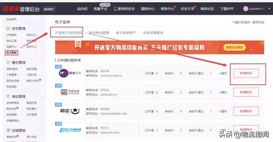 极兔速递2022年第一季度经营数据,极兔速递调查总结