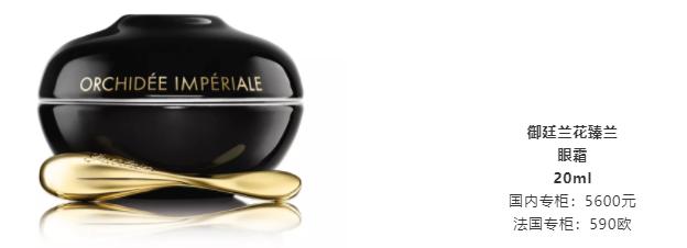 史上最贵眼霜多少钱,5600元左右的眼霜