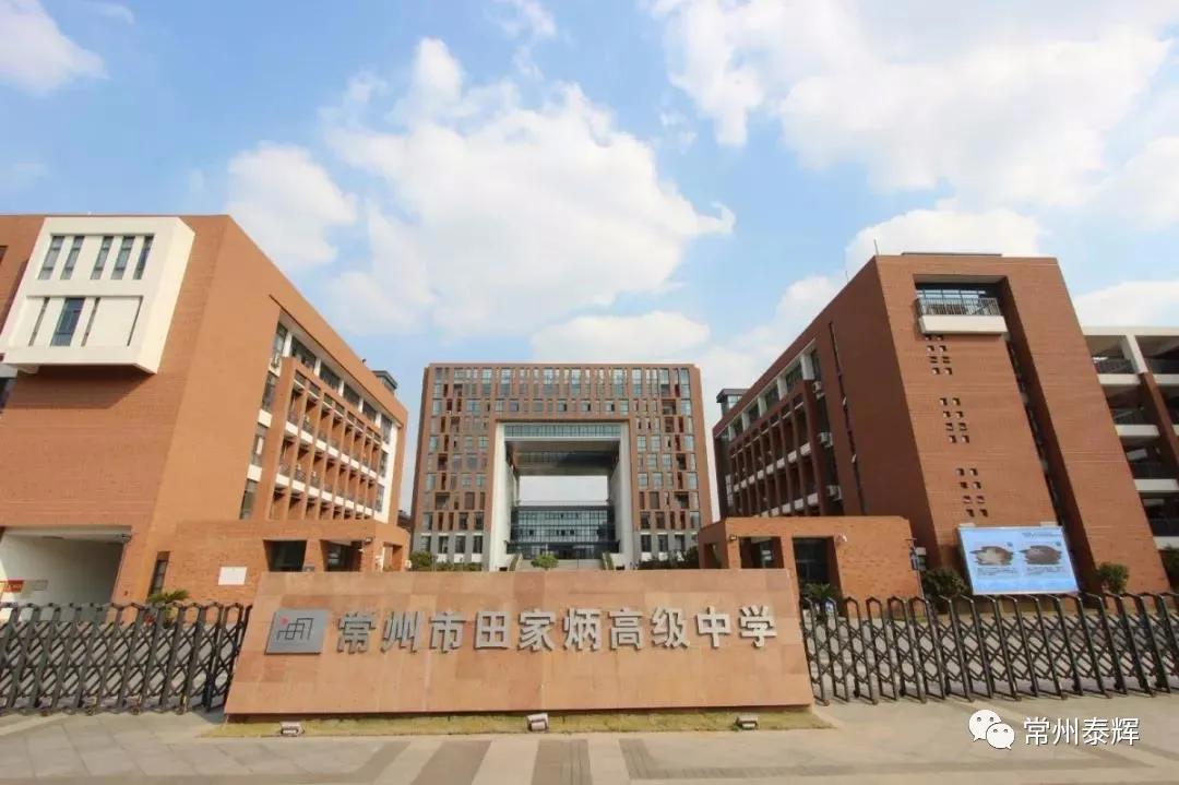 FIFA认证场地NEW!|常州市田家炳高级中学