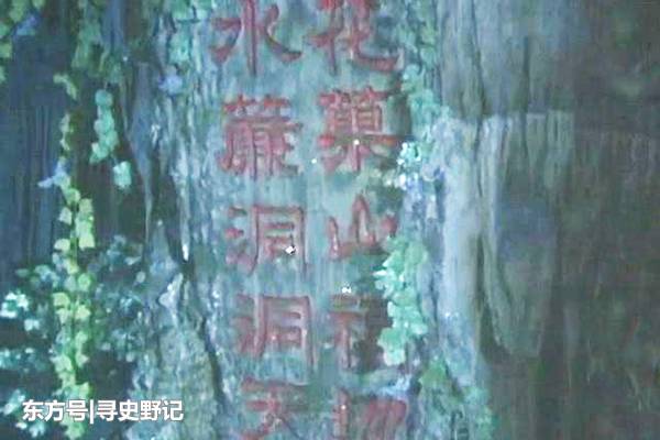 西游记孙悟空的来历,西游记第二回孙悟空的来历