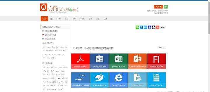 最新好用的工具神器,高效办公神器工具软件