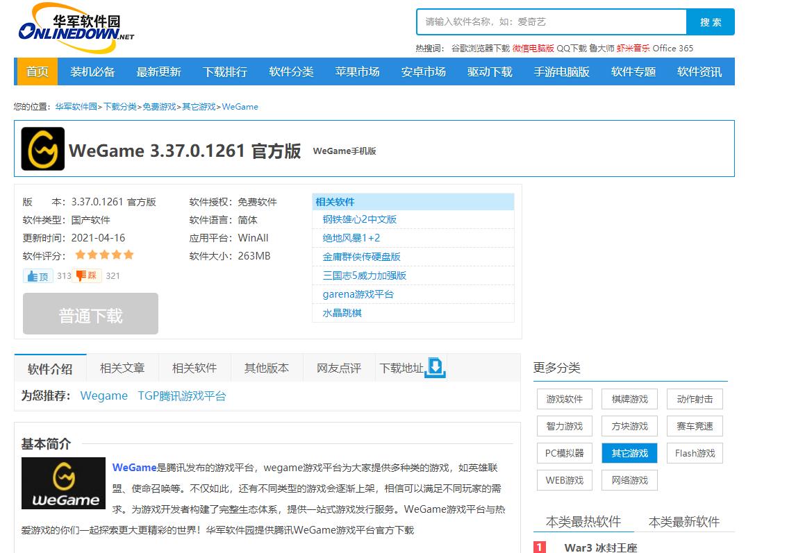 软件商店一键安装,不能随便安装软件