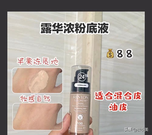 底妆清透是纯欲的精髓,底妆质感妆容