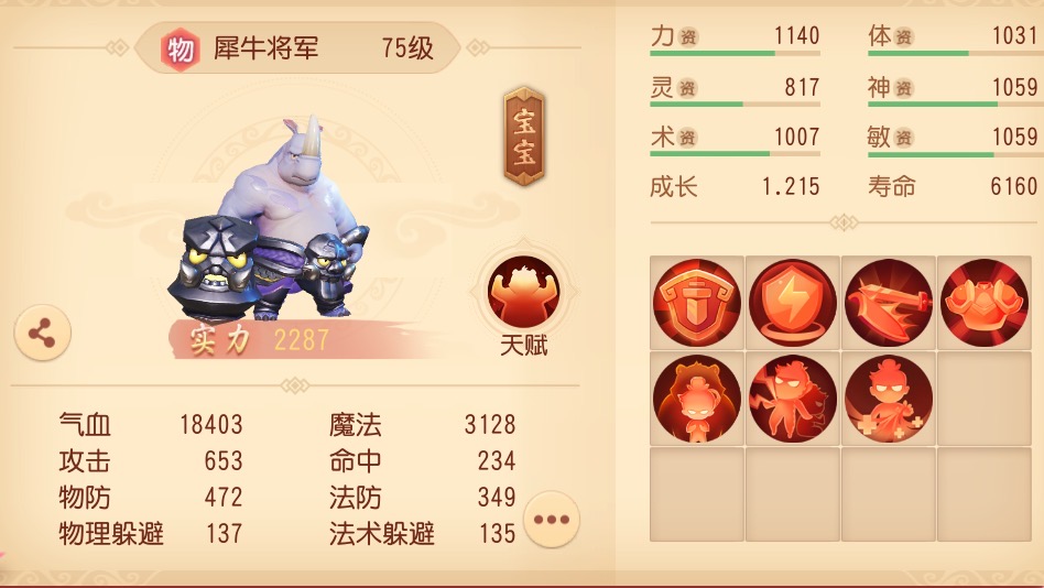 梦幻西游三维版狮驼玩法,梦幻西游三维速成攻略