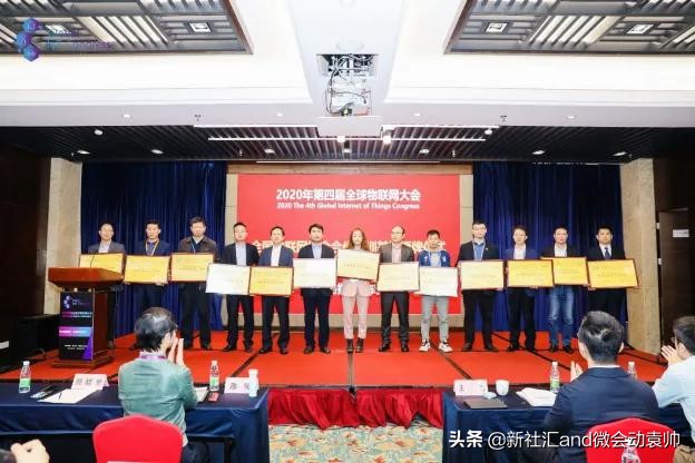 2020全球物联网职业教育大会在海口圆满落幕