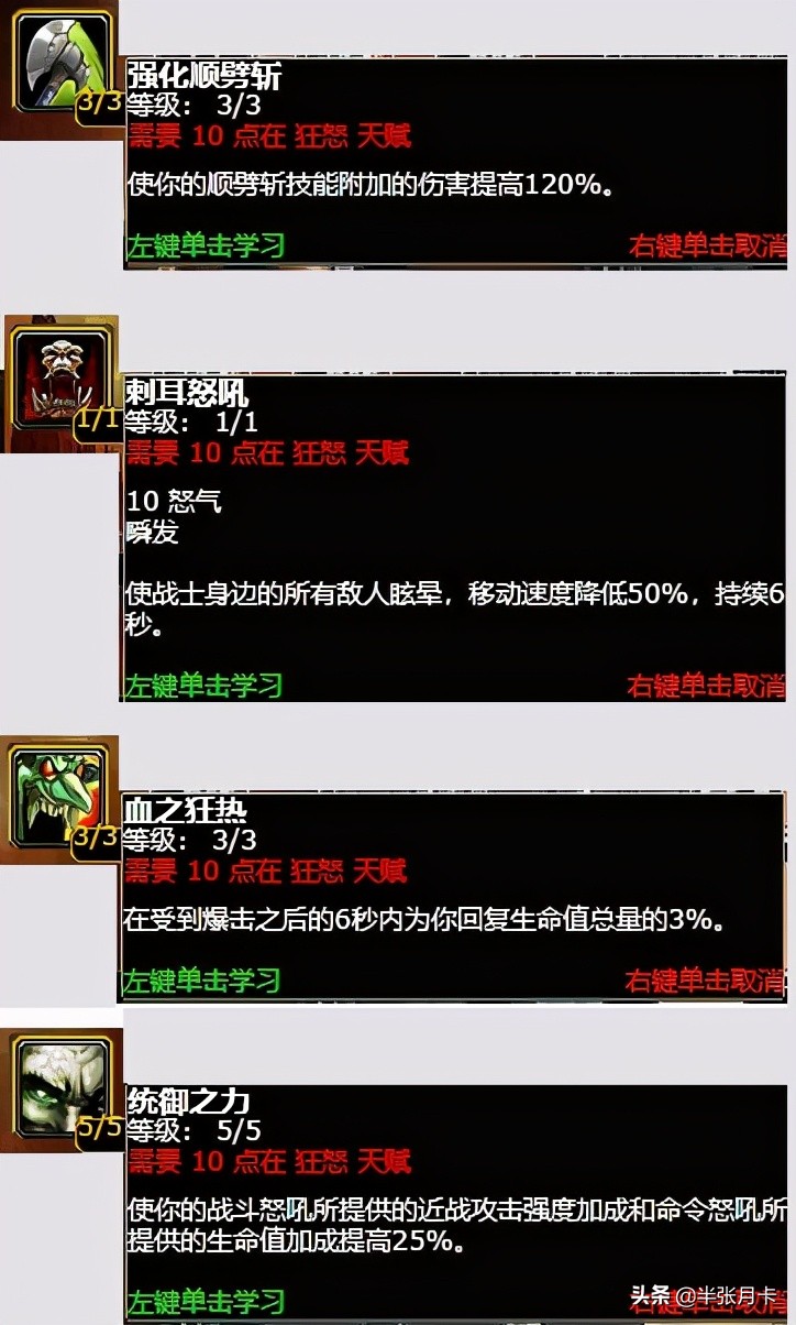 魔兽世界tbc战士天赋,魔兽世界tbc战士技能一览表