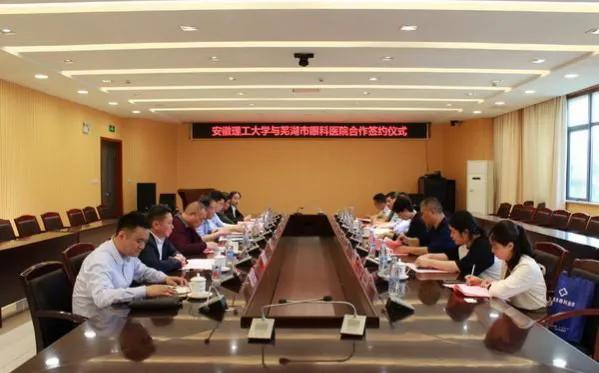 芜湖研究院安徽理工大学,安徽芜湖市专业眼科医院