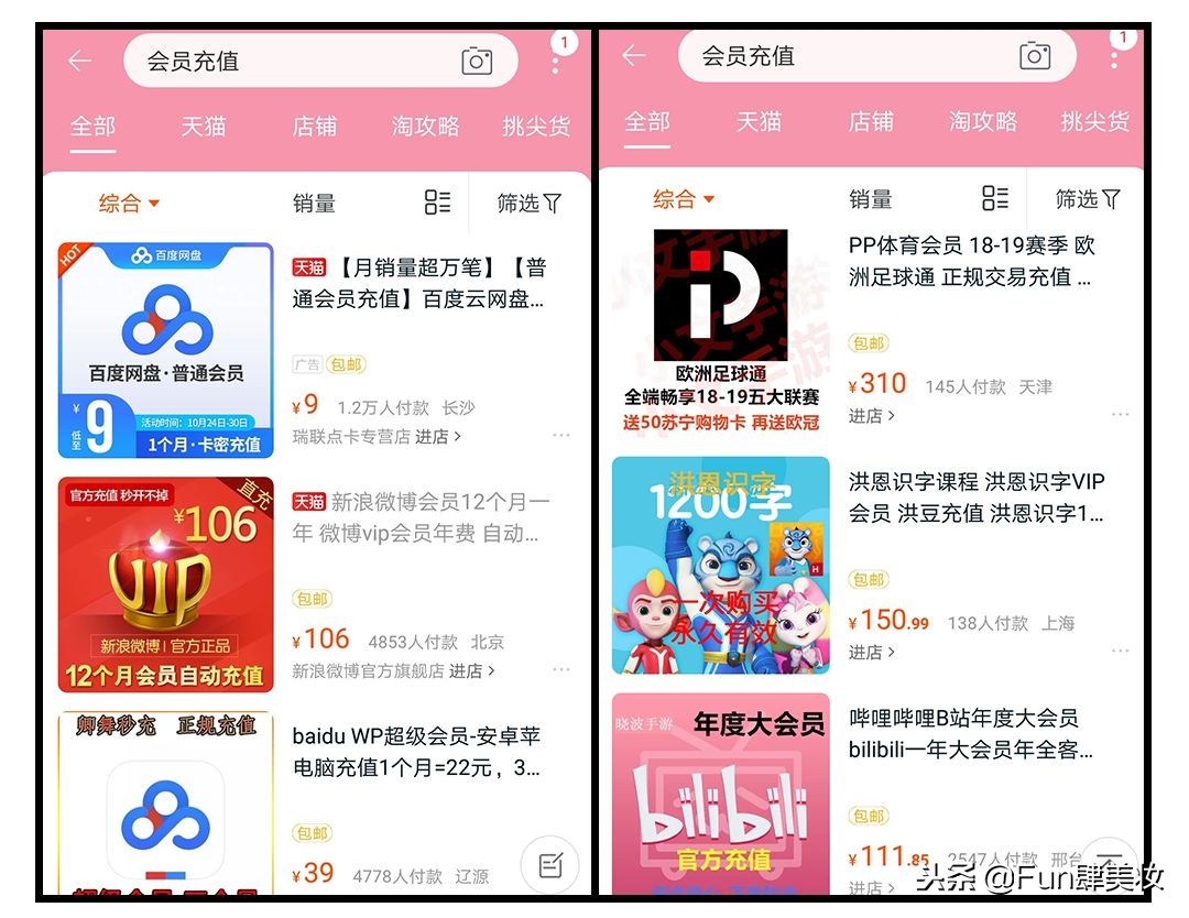 淘宝网购怎么便宜那么多,还在淘宝上购买东西吗