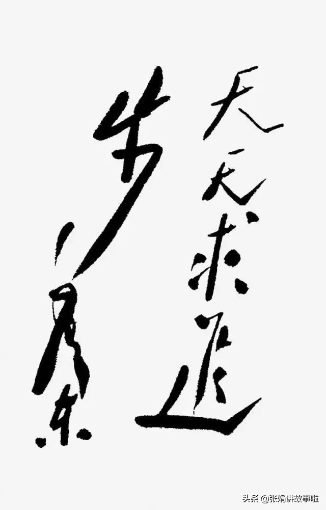 毛主席的诗词我大多都会背。分享我不熟悉的几首，和毛主席的书法