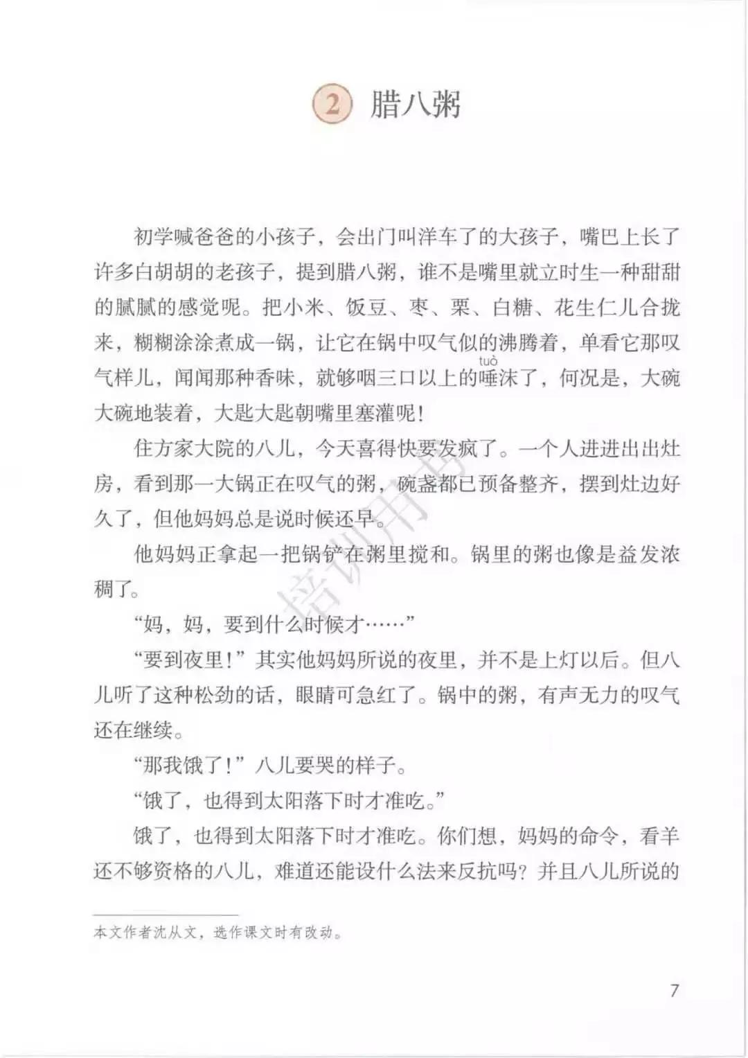 部编版六年级语文下册腊八粥预习,六年级下册语文腊八粥小练笔100字