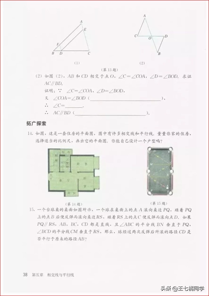 初中数学七年级下册教学视频,初中数学七年级下册同步练习册