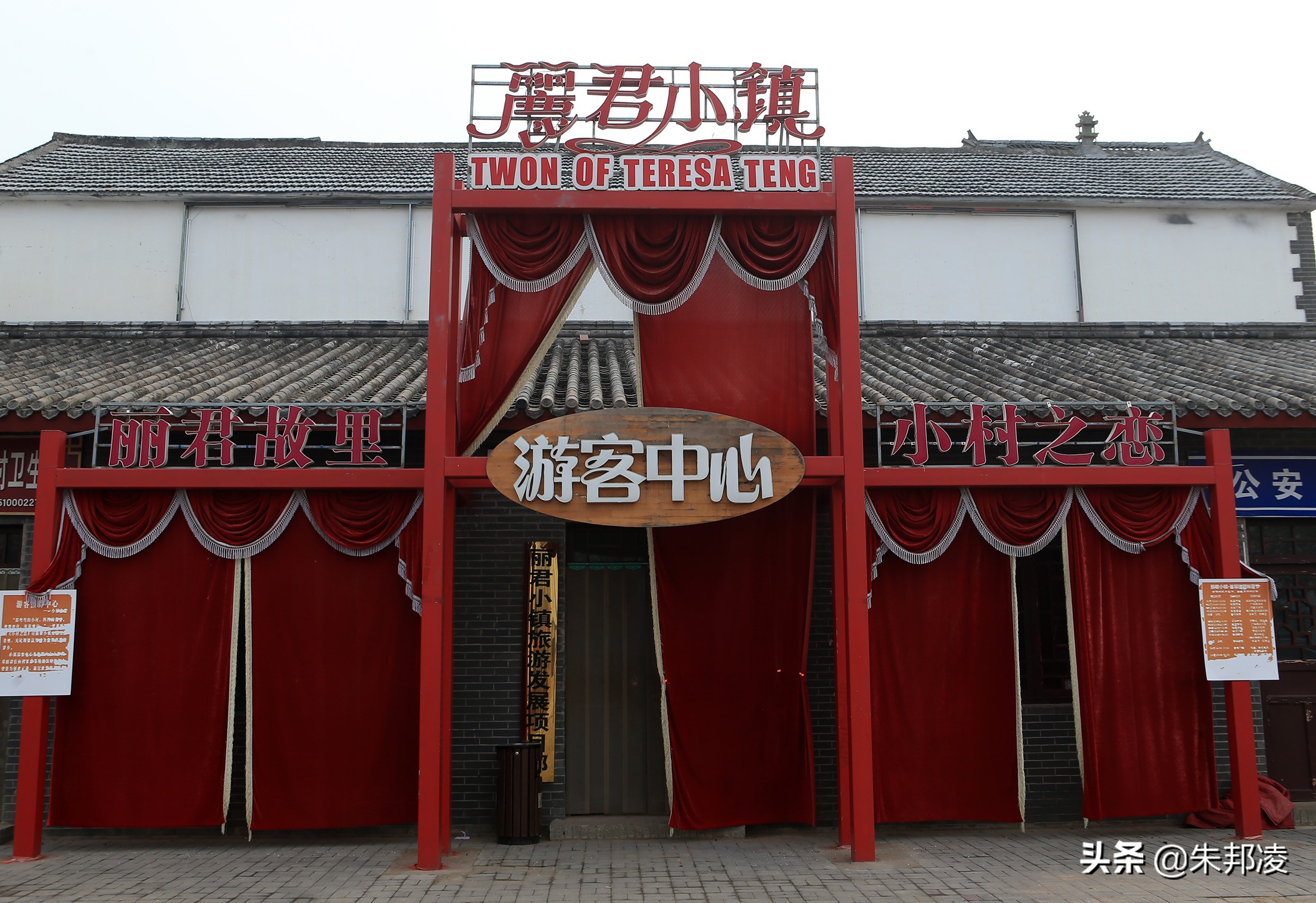 河北省邯郸市大名县邓丽君故居,邓丽君家乡河北大名