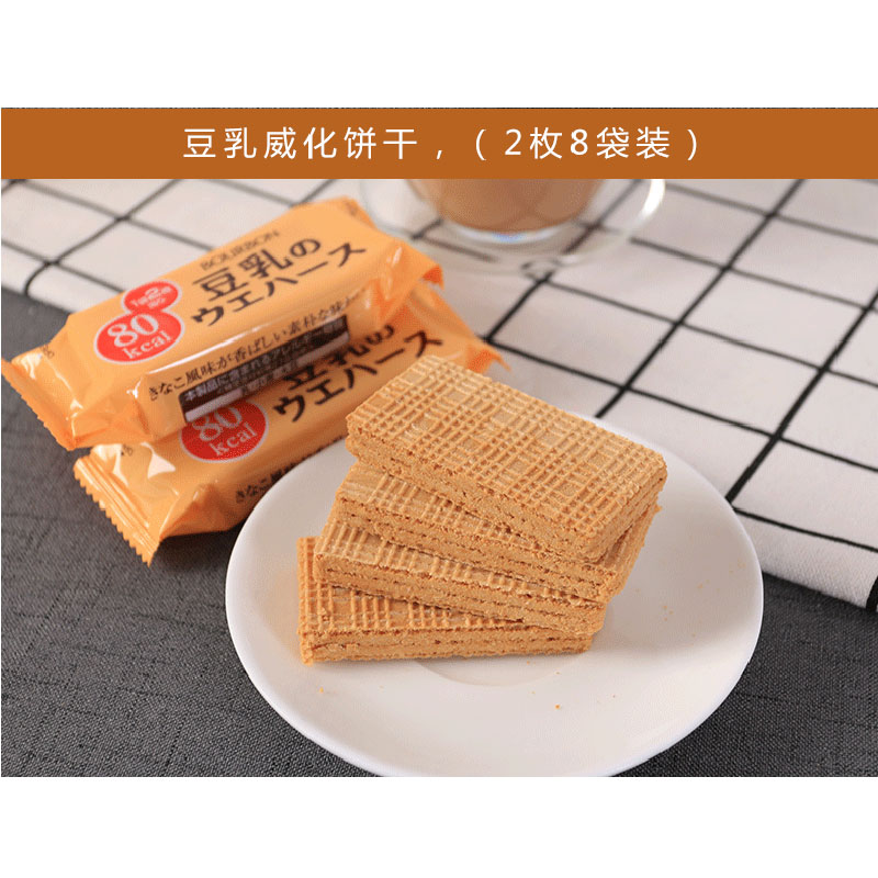 bourbon豆乳威化饼,日本风味豆乳威化饼干