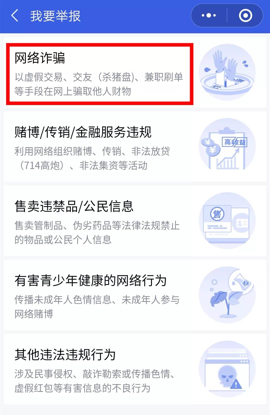 案件聚焦骗保险,案件聚焦房产交易诈骗