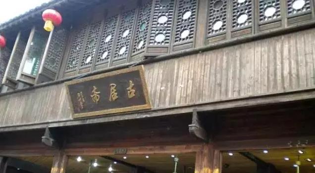 嘉兴市区10大必吃餐厅,嘉兴十大顶级餐厅