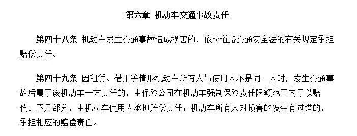 车辆剐蹭全责保险公司怎么赔,借车后出车祸车主有责任吗