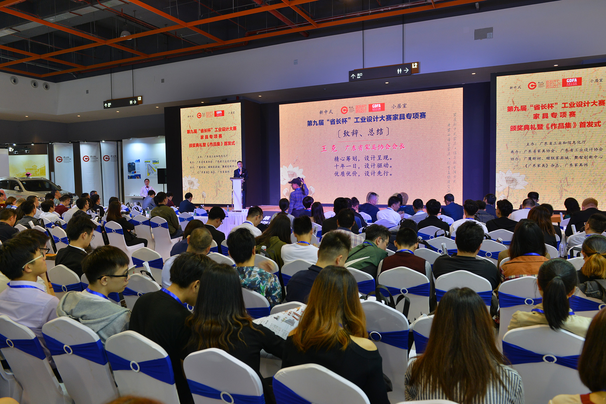 广东省省长杯工业设计大赛,省长杯家具