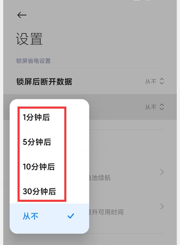 为什么小米手机开wifi非常耗电,如何解决小米手机耗电快的问题