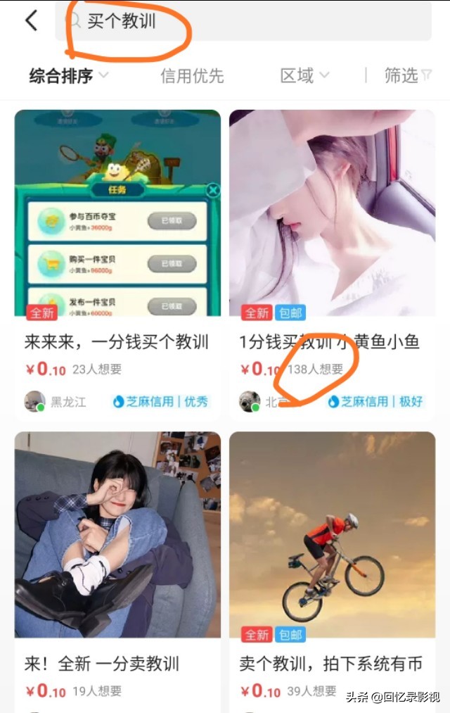 三个月在咸鱼赚了13w的老玩家不请自来！