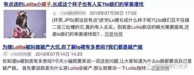 用身体换裙子？警惕二手平台上有卖家假借“送Lo裙”诱骗女生…