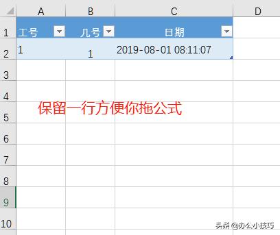 vlookup函数制作动态排班表,vlookup函数的考勤表锁定使用方法