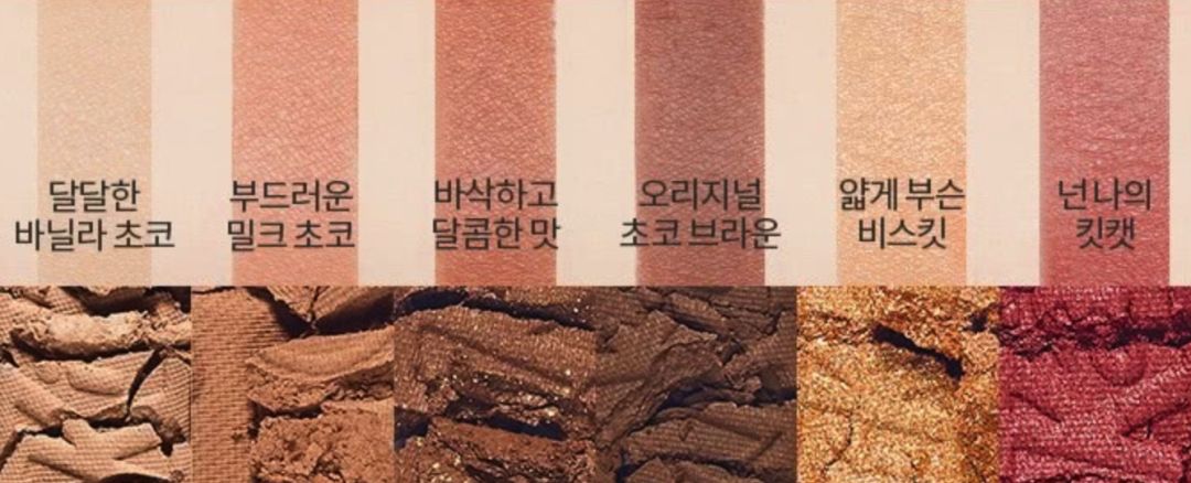 全是心动的感觉!奇巧的眼影奥利奥的唇膏还有超美的SUQQU粉