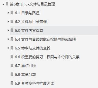 鸟哥的linux基础学习,linux从入门到精通鸟哥
