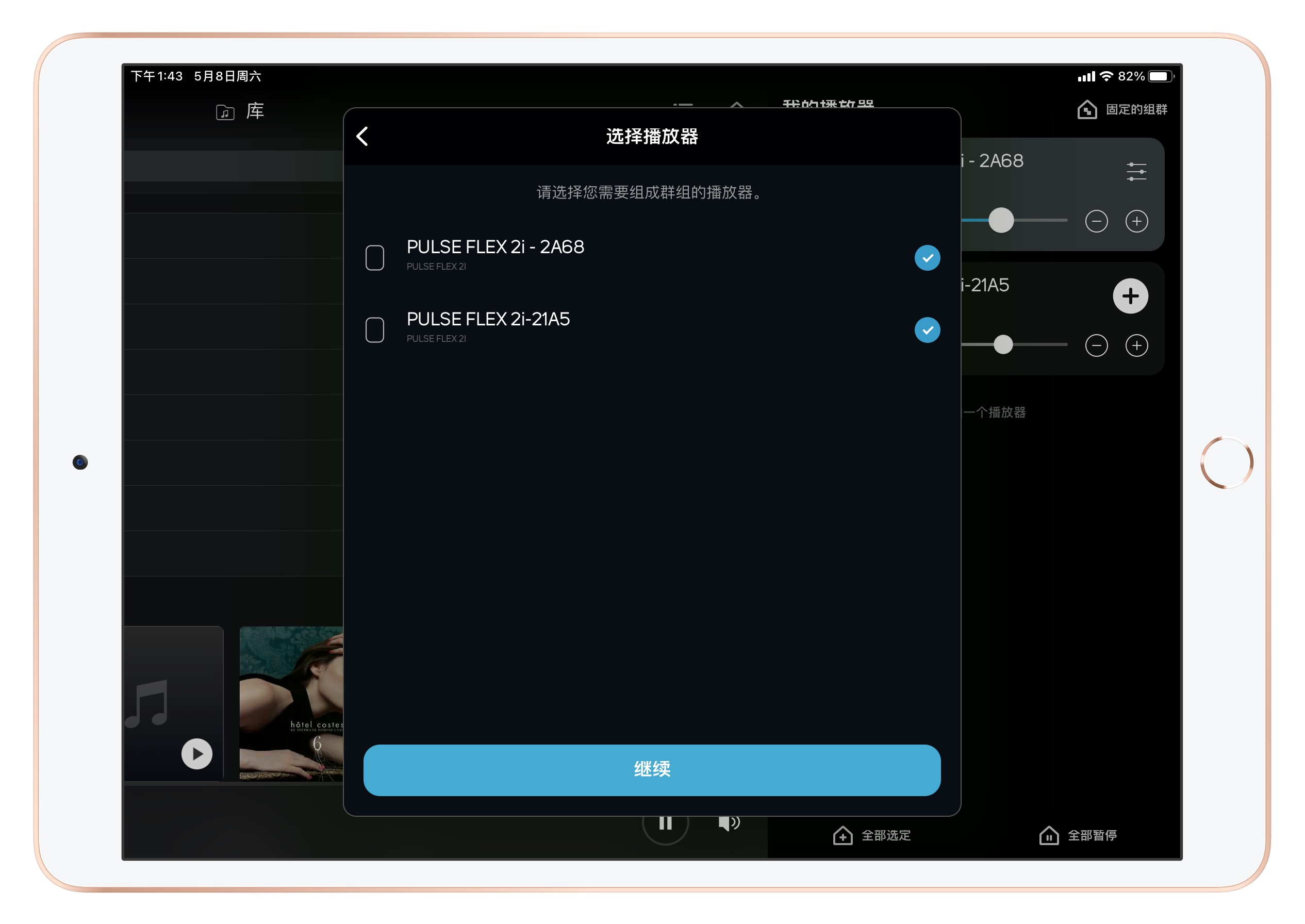 小身材有大内涵，好音箱就该如此：BluesoundPULSEFLEX2i体验分享