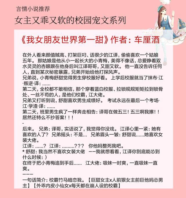 女主非常温柔优秀的校园甜宠文,宠文甜到炸无虐青春校园小说推荐