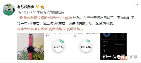 华为watchgt3跑步评测,跑步时华为gt2手表测心率准确吗