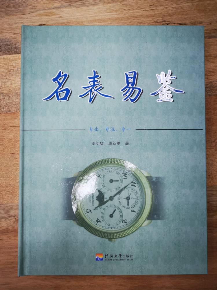 文能著书,武能拆装,钟表鉴定师的十八般武艺 |万表世界&易悦专访