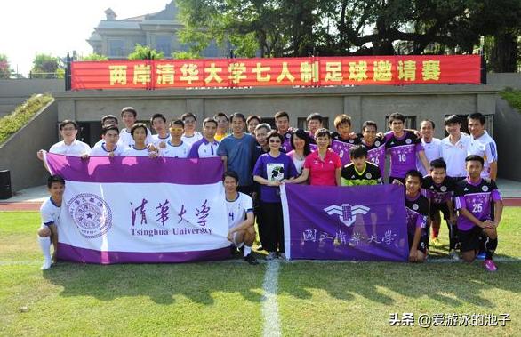 生在台湾，根在大陆的高校系列-台湾清华大学