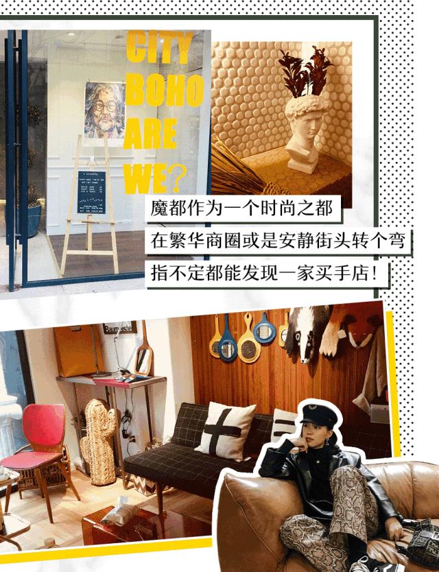 当你自以为穿得很潮去买手店 (时髦又小众魔都买手店逛街攻略)