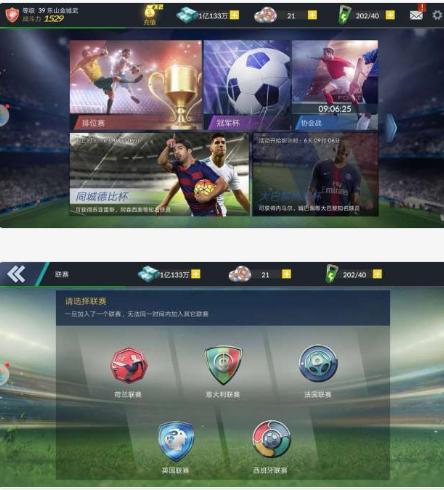 比较好的足球经理手游推荐,足球经理手游新手攻略最新