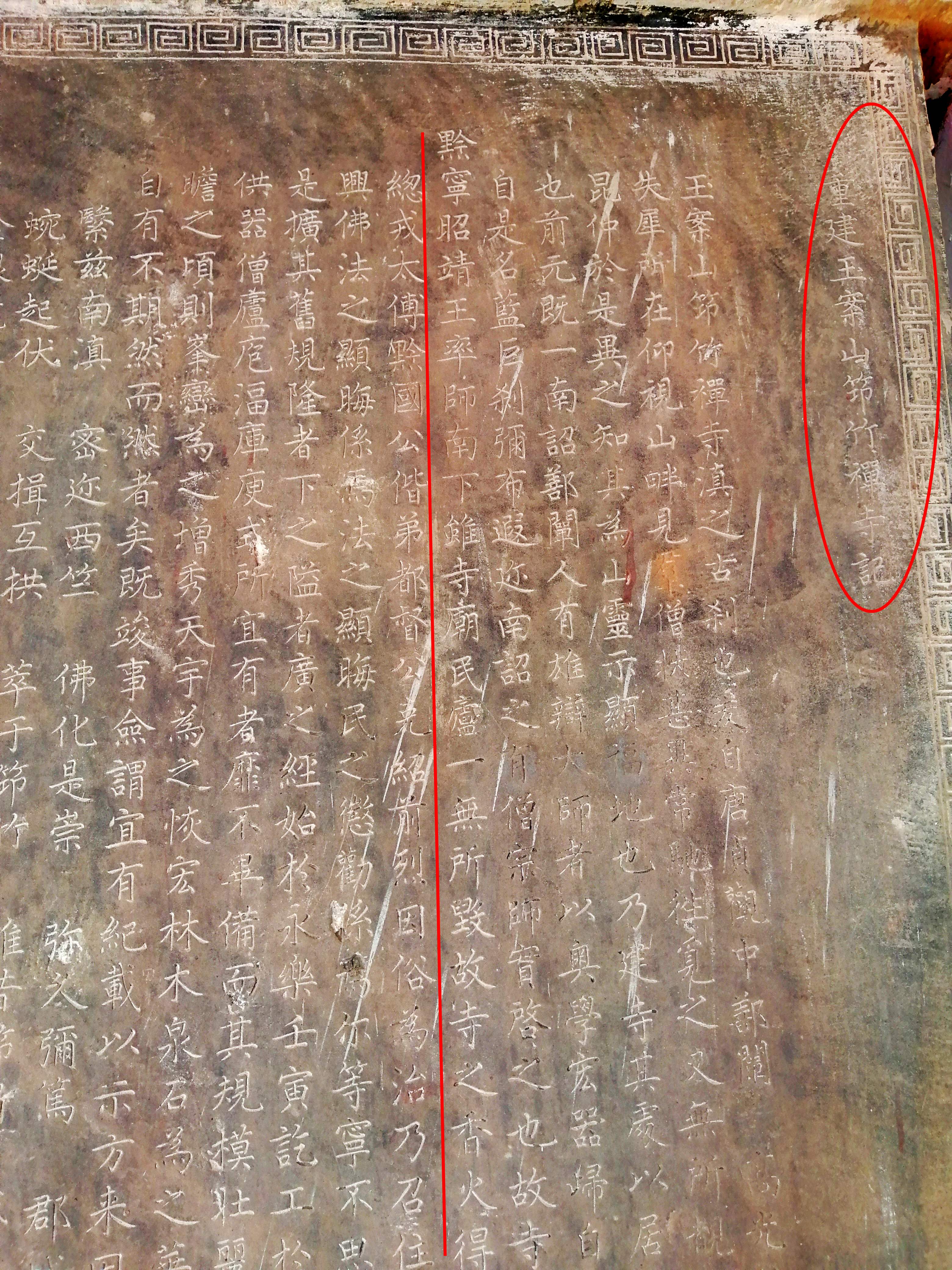 筇竹寺故事,千年古寺筇竹寺