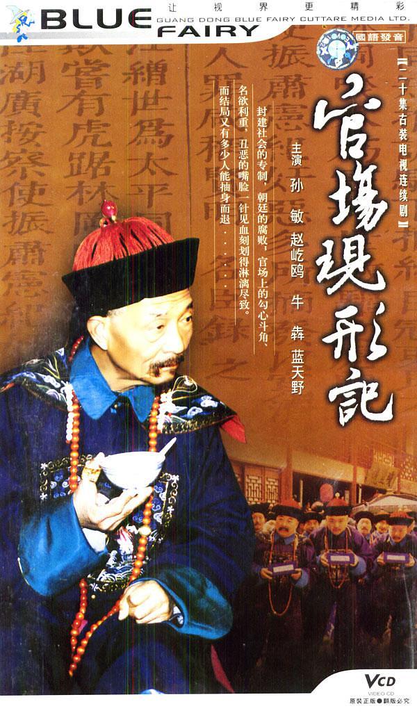 历史剧经典全部,好看的中国十大古代历史剧