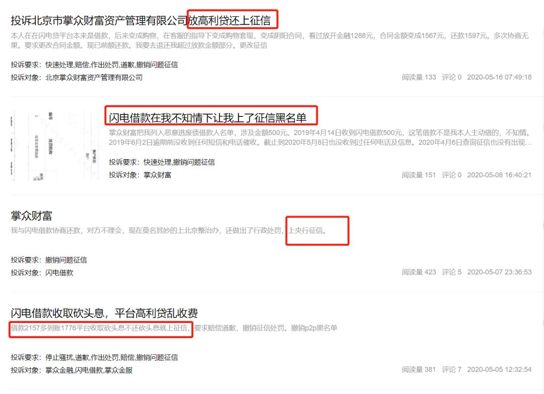 上征信的网贷高利息怎么办,上征信的网贷都有哪些