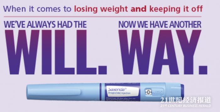 自己打针瘦身,打减肥针专用的笔