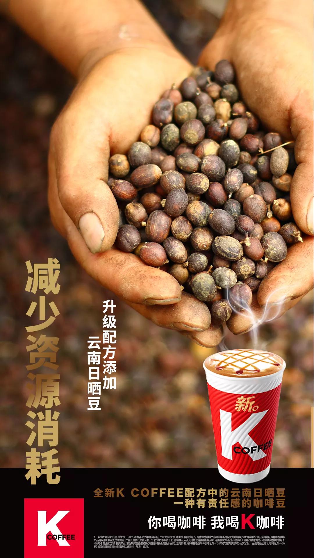 肯德基咖啡是如何制作的,肯德基kcoffee怎么喝的