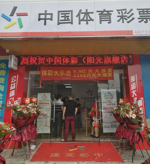 广东体彩公益,疫情下的向阳而生