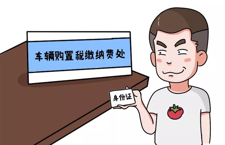 自己去上牌需要准备些什么,自己上牌怎么交税