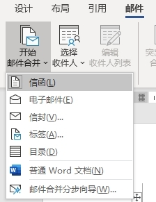 邮件合并制作带照片的准考证,word邮件合并批量制作准考证