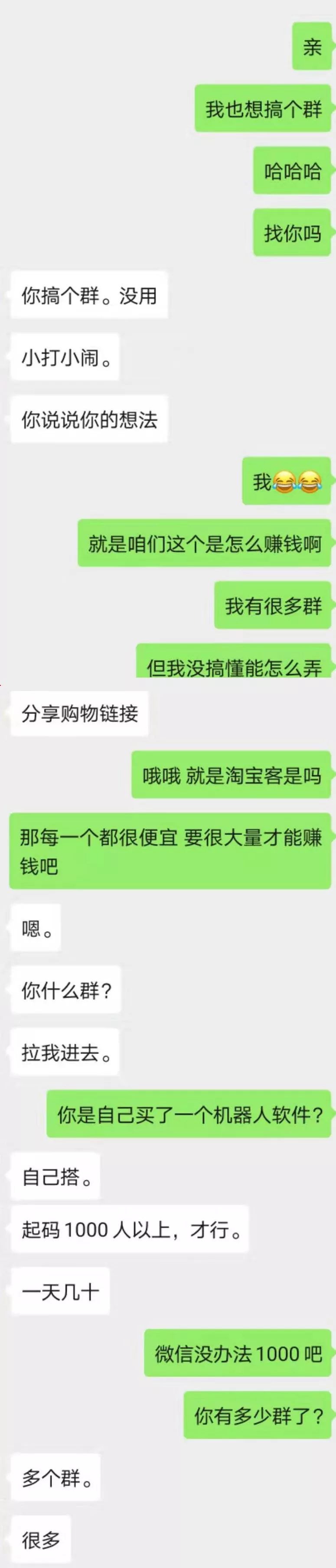 被薅到全网下跪的农民：说好只是薅羊毛，羊毛却都带着血