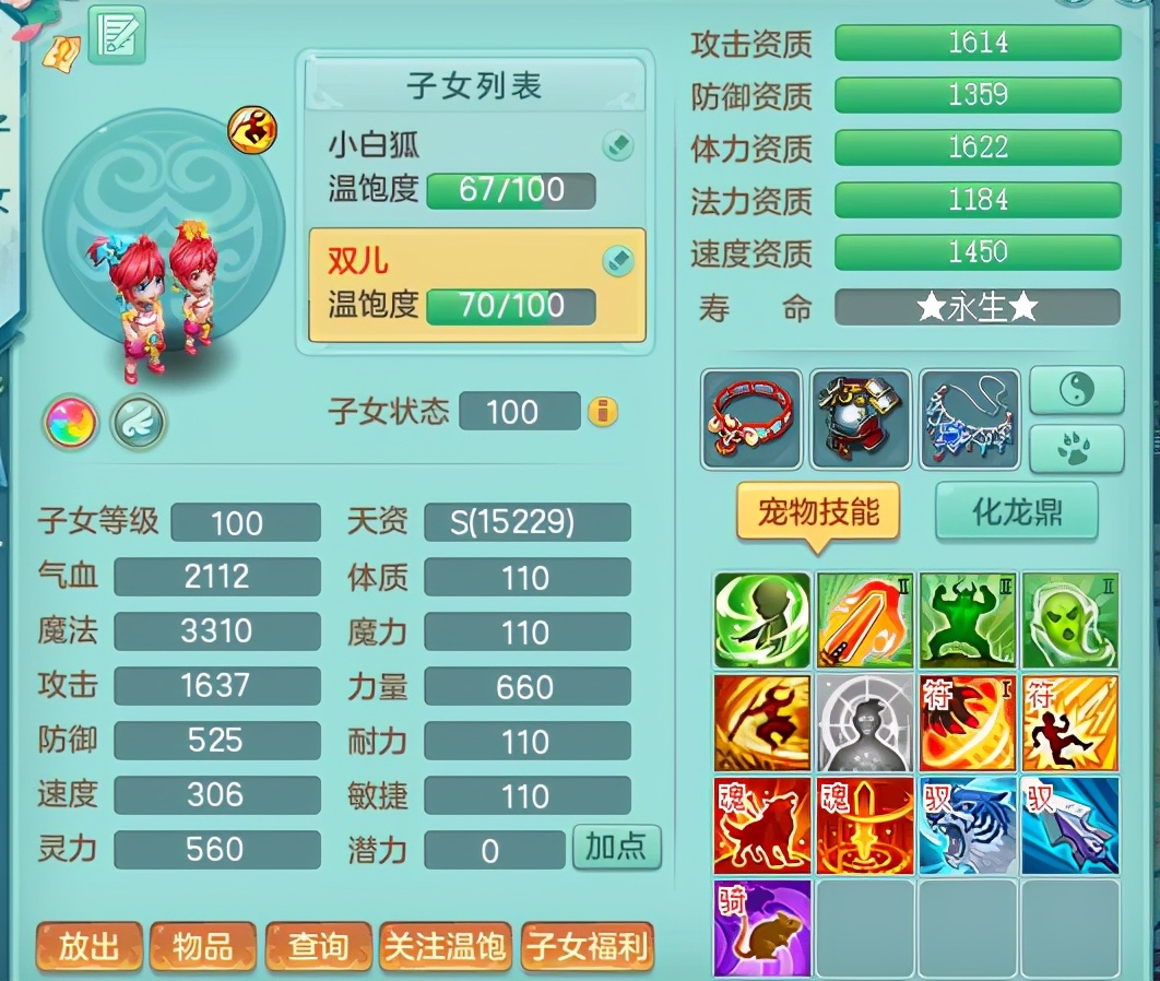 神武4自闭宝宝打造,神武4日常天策孩子培养