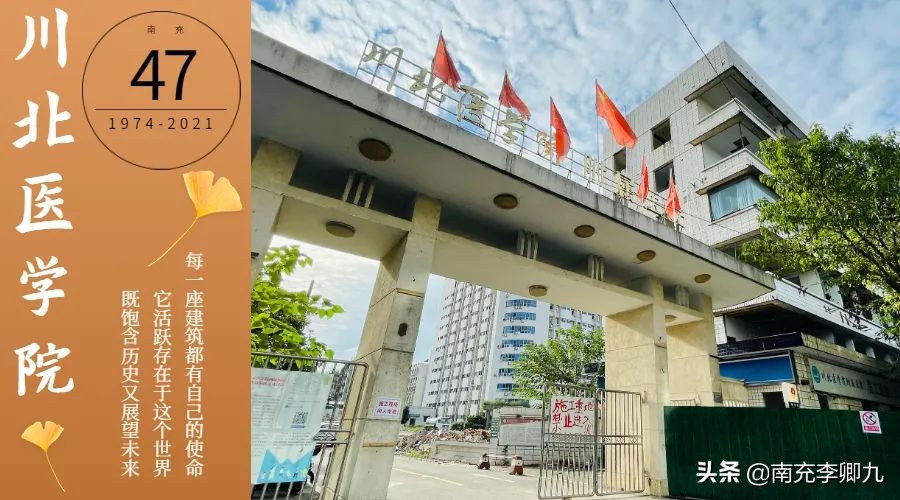 南充市川北医学院老院区,陪伴40年的老房翻新感慨